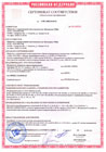 FIRE SAFETY CERTIFICATE on the IP 101 Azimut