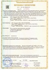 The GOST R CERTIFICATE on the Control posts explosion-proof PKV series