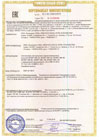 The GOST R CERTIFICATE on the Light fixtures Zenit MK