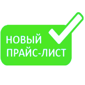 ATTENTION! PLANNED PRICE LIST UPDATE From January 1, 2026