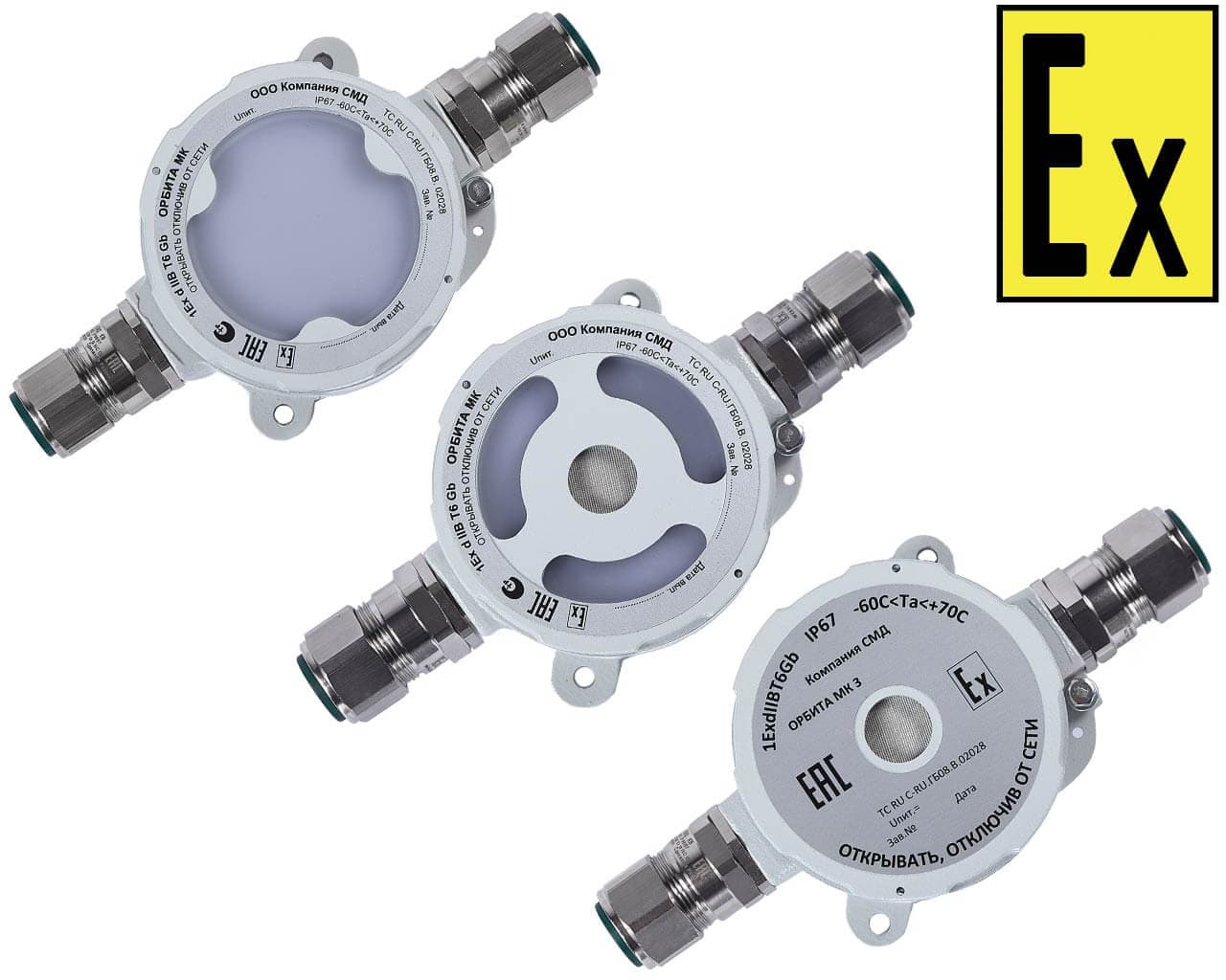 ОРБИТА МК 1ExdbIICT6Gb/ExtbIIICT85°CDb