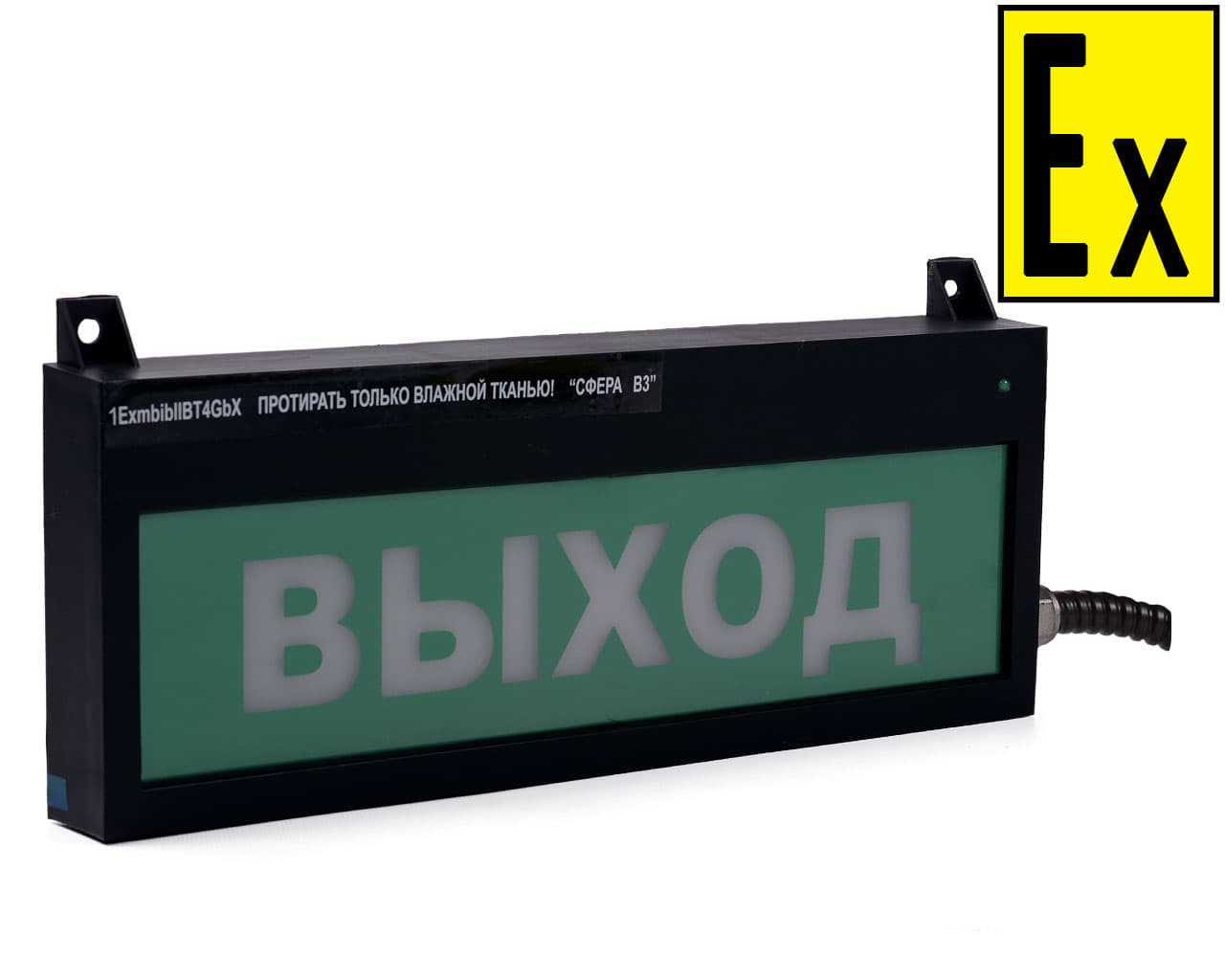 СФЕРА ВЗ 1ExmbibIICT5GbX/ExtbibIIICT100°CDbX