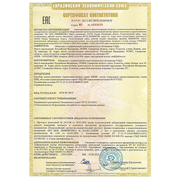 ПОЛУЧЕН СЕРТИФИКАТ  ТР ТС 012/2011  на коробки КВМК, посты ПКВ  оболочки серии СМД МК