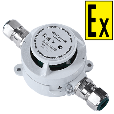 CERTIFICATES RECEIVED TR CU 043/2017 TR CU 012/2011 for smoke detectors IP212-116 TRION