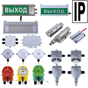 ЛИНЕЙКА ОПС  В ПРОМЫШЛЕННОМ  УЛИЧНОМ ИСПОЛНЕНИИ  IP 65-68