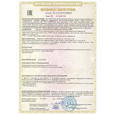 CERTIFICATE FOR  EXPLOSION-PROOF  LIMIT AND POINT SWITCHES  OF KPV SERIES  HAS BEEN RECEIVED