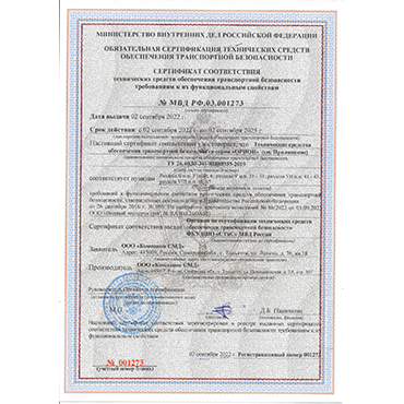 CERTIFICATE GOT TECHNICAL FACILITIES SECURITIES TRANSPORT SECURITY