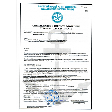 RECEIVED CERTIFICATE MARITIME REGISTER OF SHIPPING TO SIREN AND DETECTORS