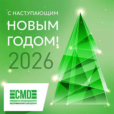 С НАСТУПАЮЩИМ  НОВЫМ 2026 ГОДОМ!