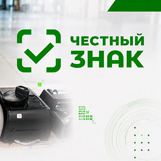 Implementation of the digital labeling system "Honest Sign"